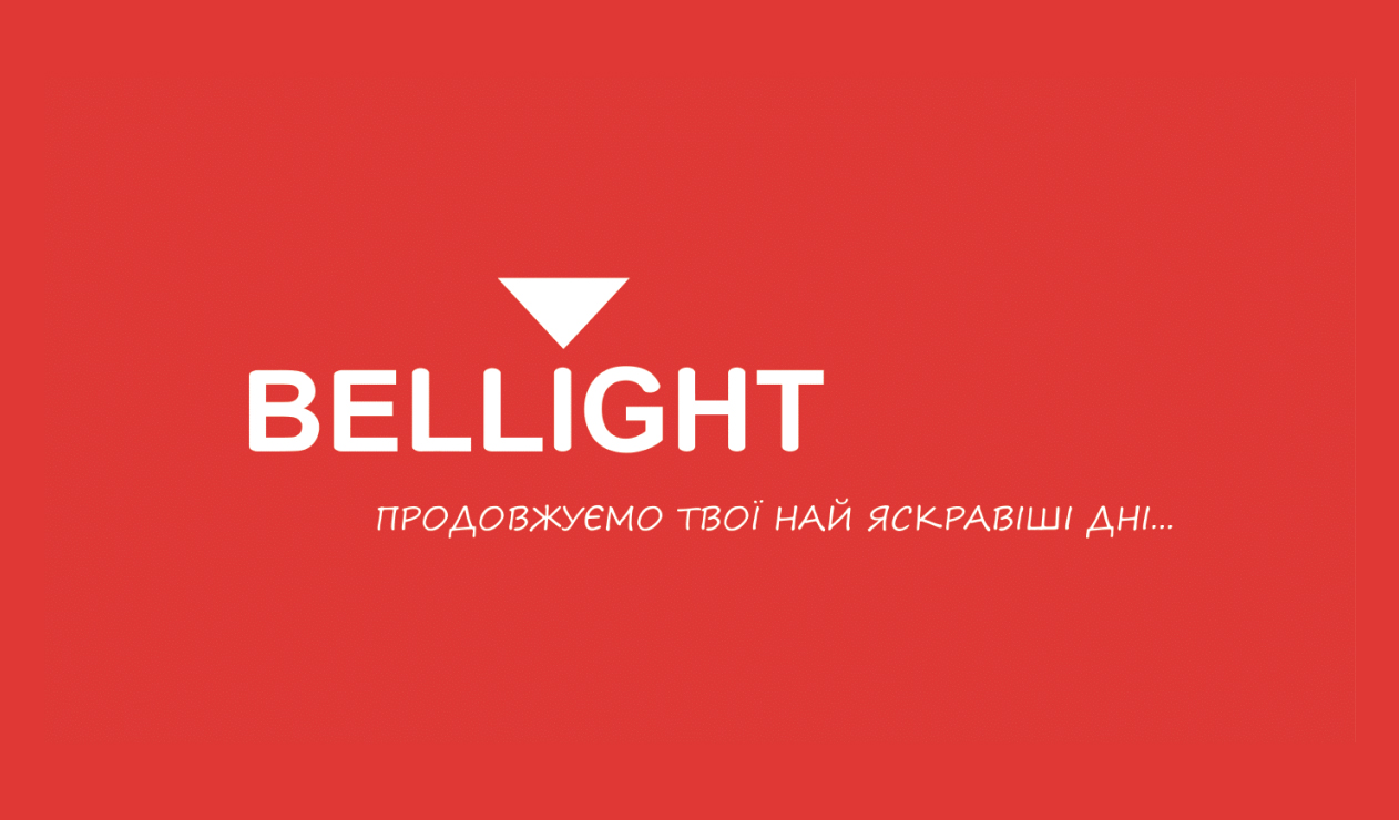Компанія Bellight
